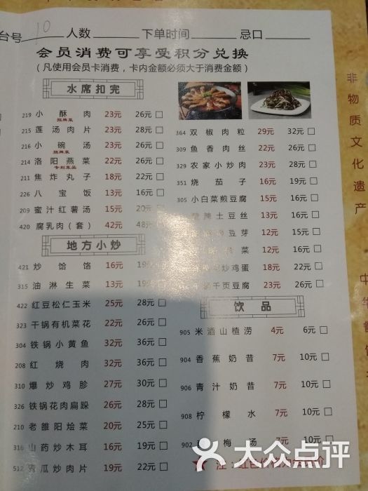 老雒阳面馆(凯旋路店)菜单图片 - 第9张