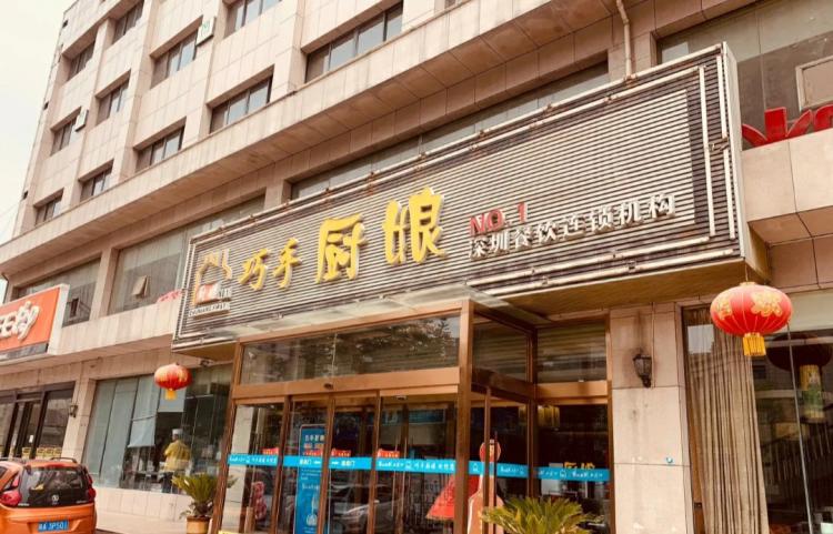 巧手厨娘(锦业路店)-"这家巧手厨娘位于西安市高新区.