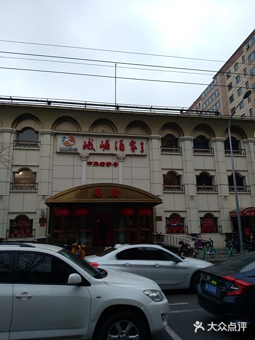 峨嵋酒家总店(车公庄店)图片