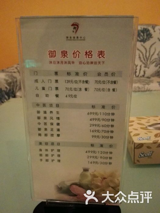 裕达国贸御泉健康中心图片 - 第2张