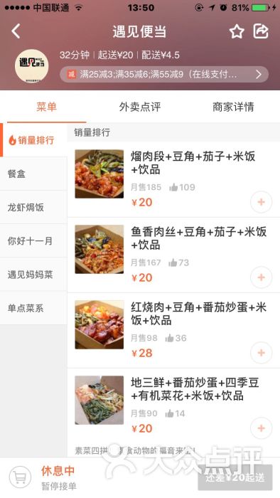 遇见便当-图片-哈尔滨美食-大众点评网