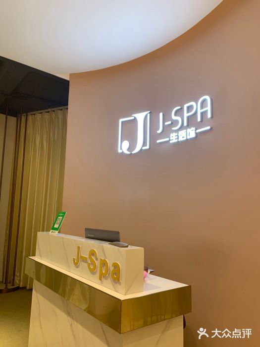 j-spa生活馆(百信广场店)图片