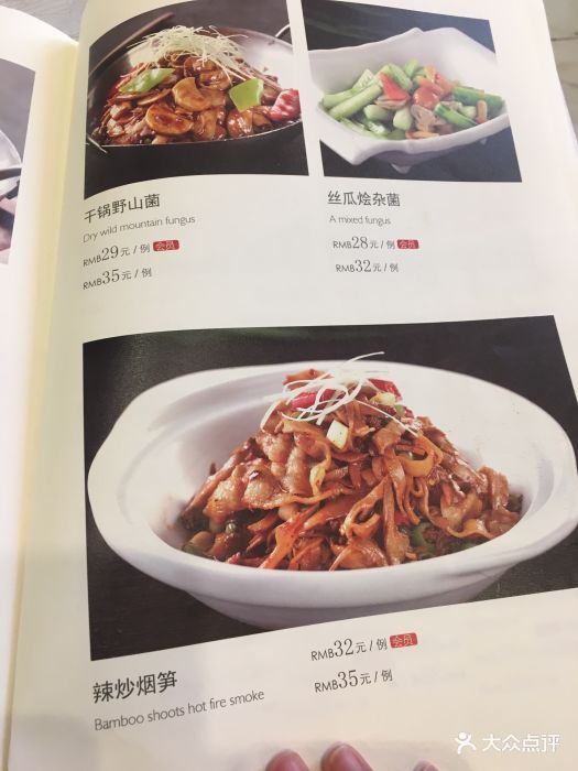 大碗居(北苑乐想汇店-价目表-菜单图片-北京美食-大众点评网