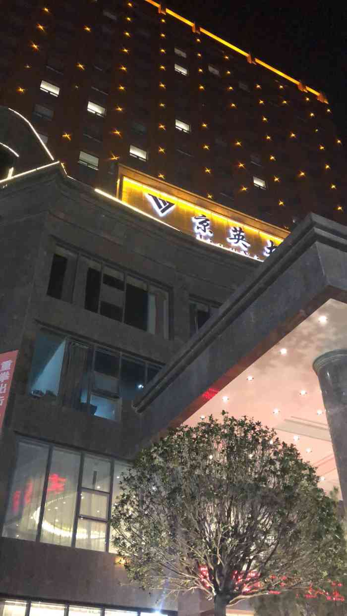 京英大酒店-"据说在礼泉县算是很新很好的酒店,一个.