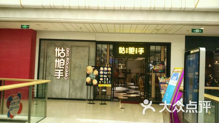 姑娘手肉夹馍-图片-晋江美食-大众点评网