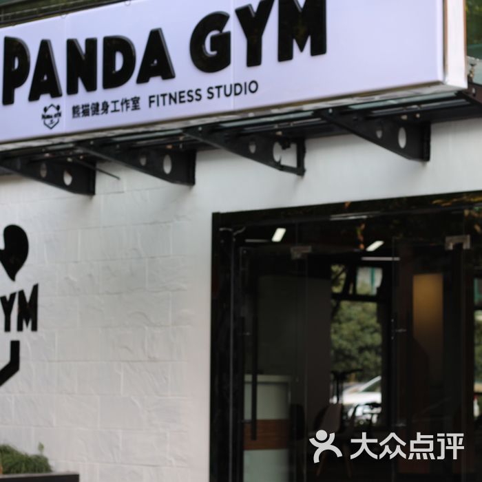 panda gym熊猫健身工作室