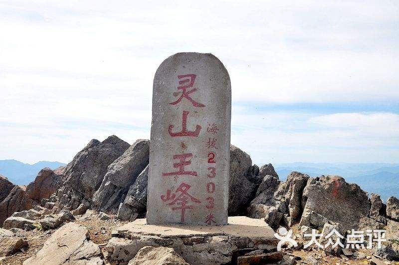 北京灵山风景区