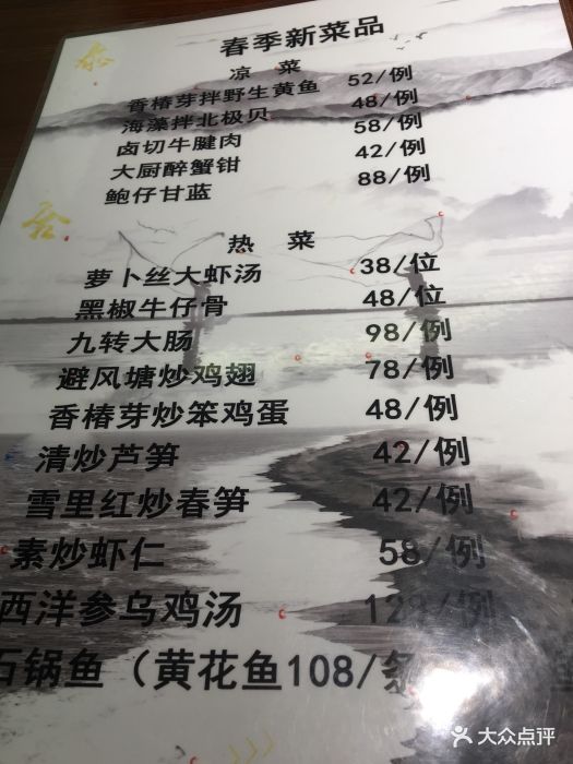 泰合鲜(亚运村店-价目表-菜单图片-北京美食-大众点评网