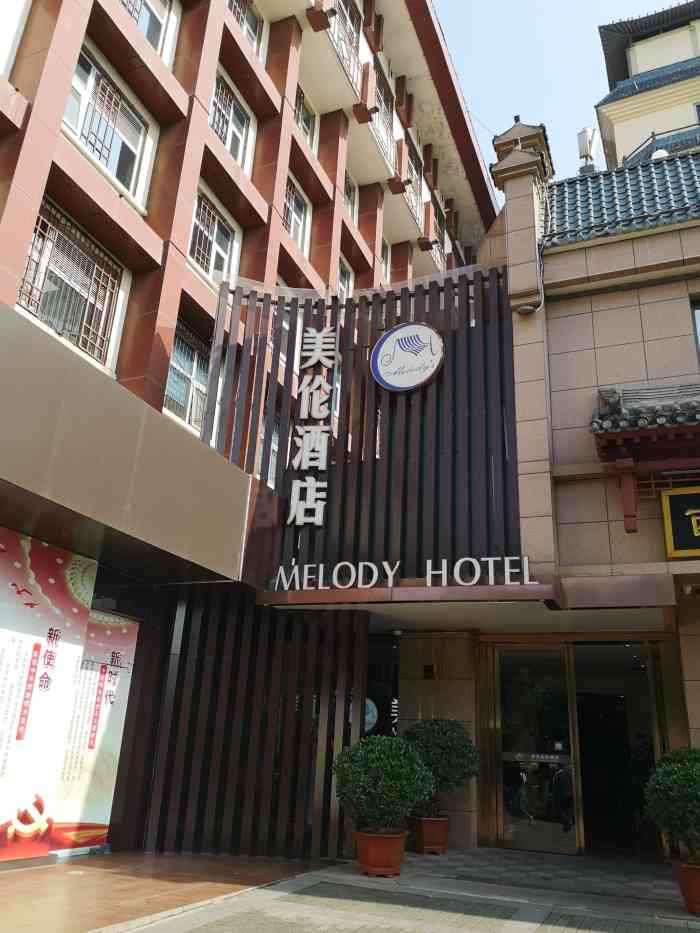 美伦酒店(西安钟楼地铁站店)-"一家还不错的店,我喜欢,下次来还会住的