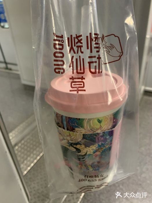 悸动烧仙草(环球港店)图片