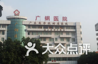 广州外科医院排名_广州南方医院外科大楼(2)