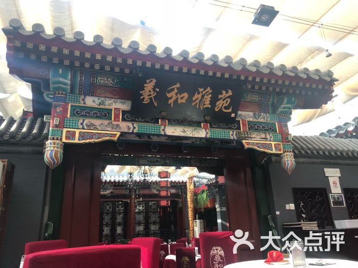 羲和雅苑烤鸭坊(中关村店)图片 第295张