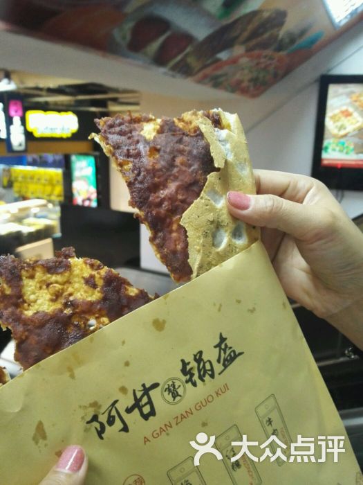 阿甘锅盔-红糖锅盔图片