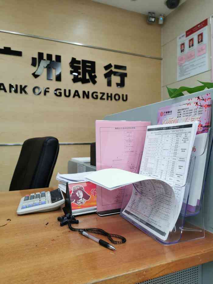 广州银行上门查流水 大众点评