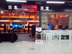 天龙音响专卖店地址,电话,营业时间(图)-罗定市