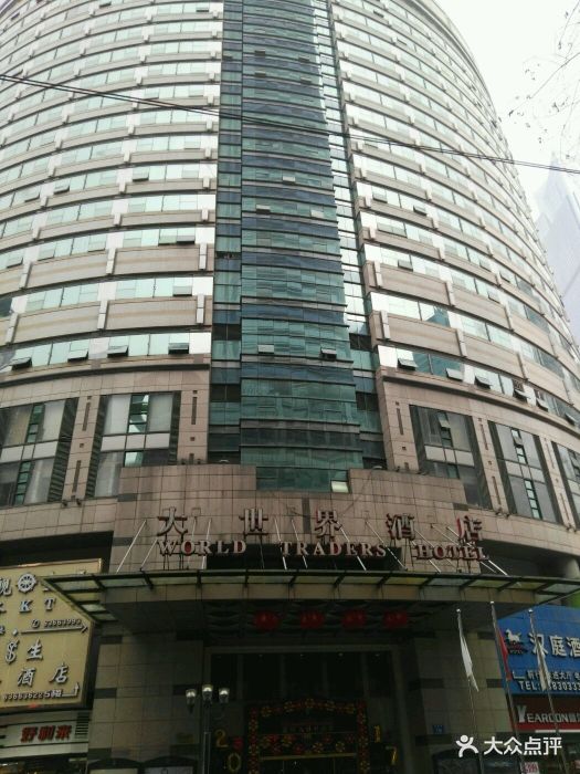 重庆大世界酒店(洪崖洞解放碑店)图片 - 第277张