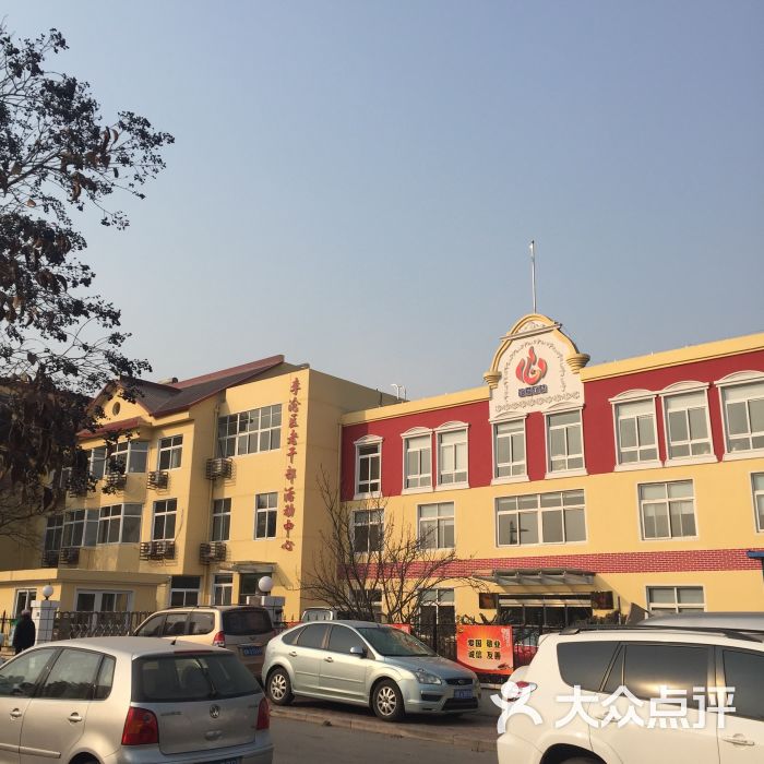 李沧区老年大学-图片-青岛教育培训-大众点评网