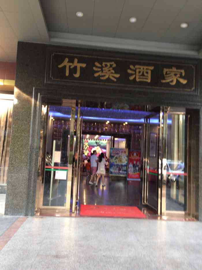 竹溪酒家(龙溪大道店)-"这个地方对于芳村人来讲,简直