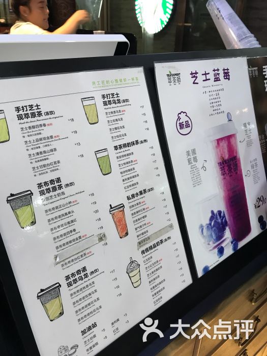 萃茶师(汇和城店)菜单图片 - 第12张