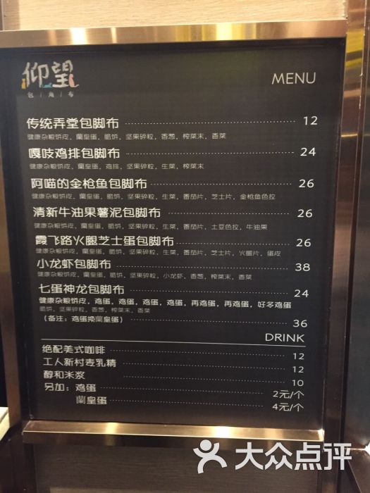 仰望包角布-图片-上海美食-大众点评网