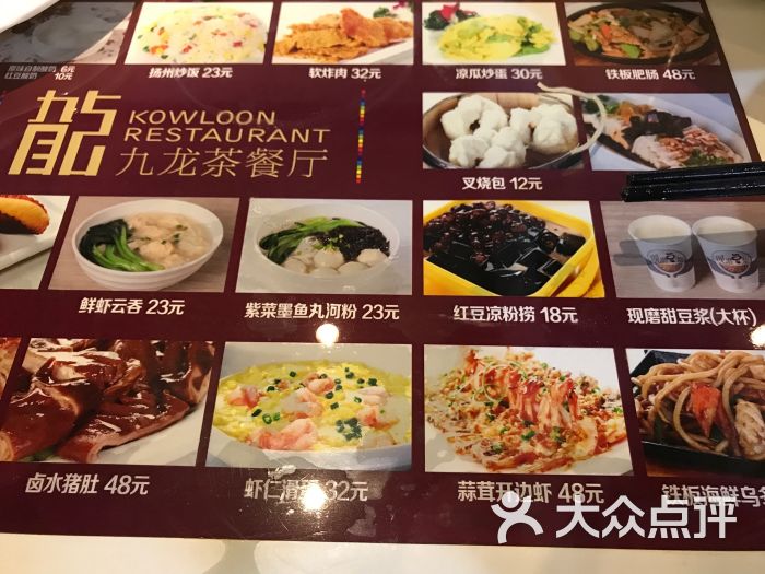 九龙茶餐厅图片 - 第83张