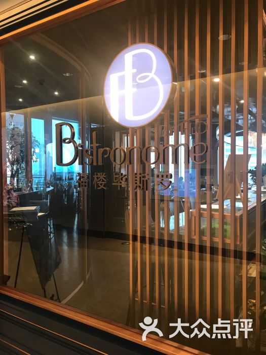 福楼毕斯罗人均消费_消费图片