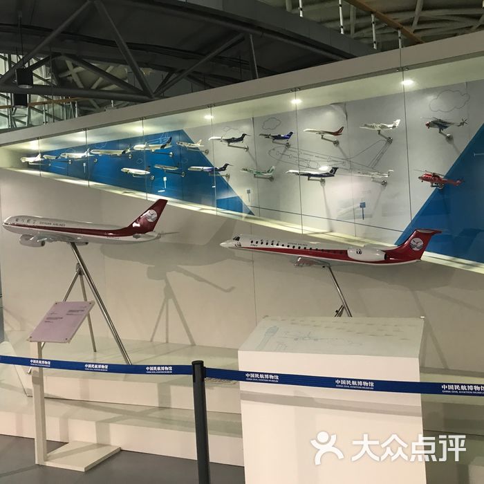 中国民航博物馆