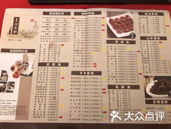 皇城老妈:皇城老妈应该算是四川火锅，一进鞍山美食