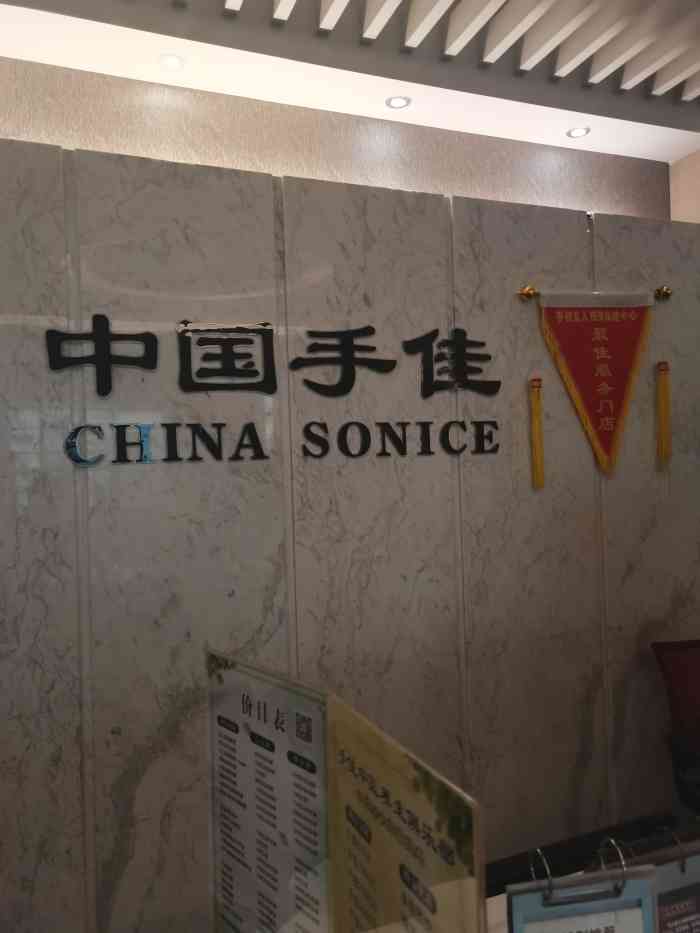 手佳盲人按摩保健中心(大光路店)