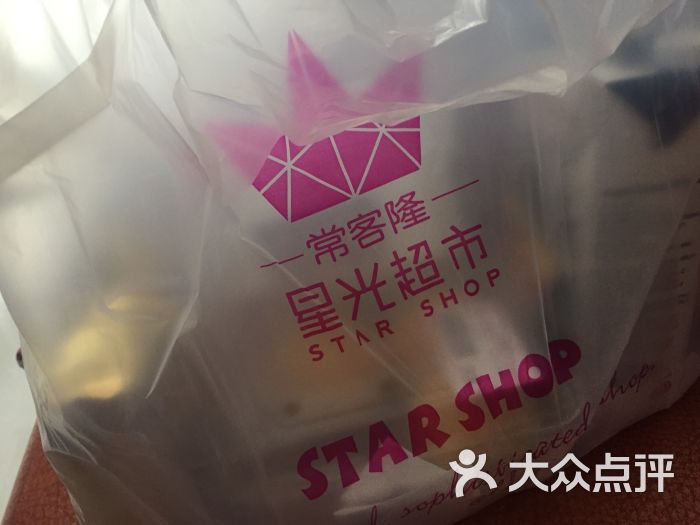 常客隆星光超市-图片-常熟购物-大众点评网