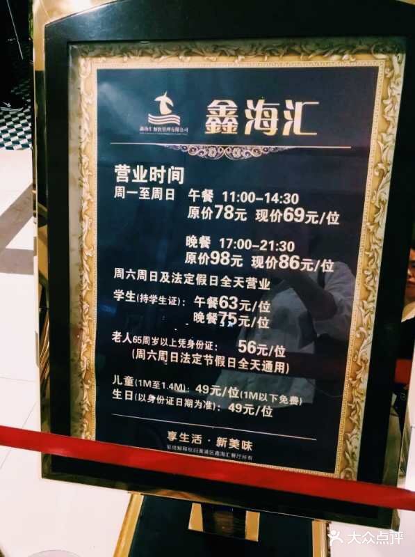 鑫海汇烤肉自助餐厅(巴黎春天店)图片 第37张