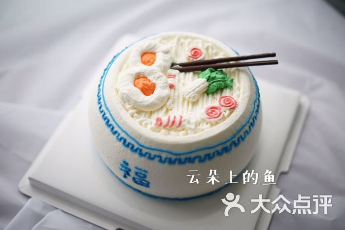 8寸创意蛋糕