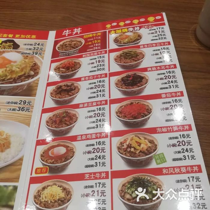 食其家咖喱饭图片-北京日本料理-大众点评网