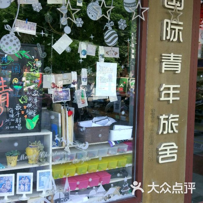南京夫子庙国际青年旅舍