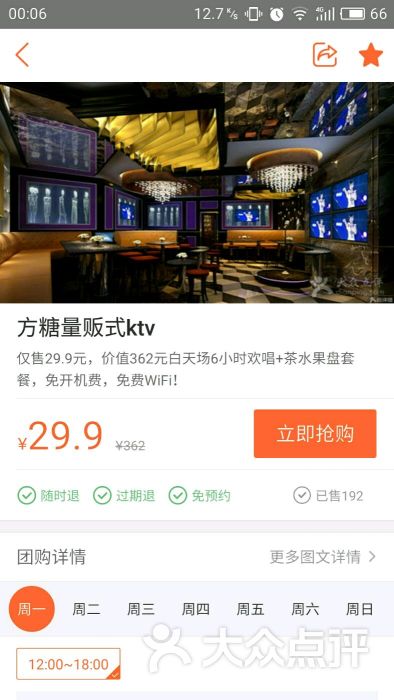 方糖量贩式ktv(时代广场店)图片 第1张