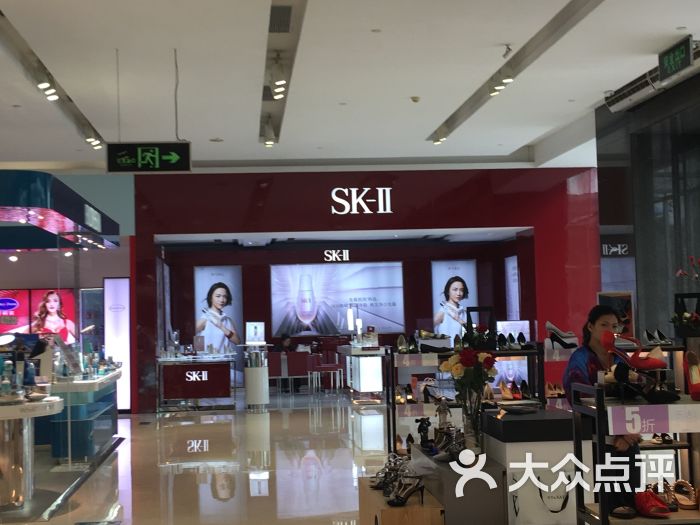 sk-ii(南山茂业百货店)图片 - 第1张