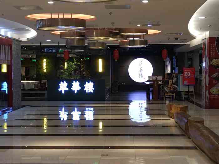 萃华楼(王府井百货大楼店)-"作为北京最便宜的米其林