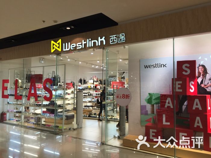 westlink 西遇(龙德广场店)图片 第15张