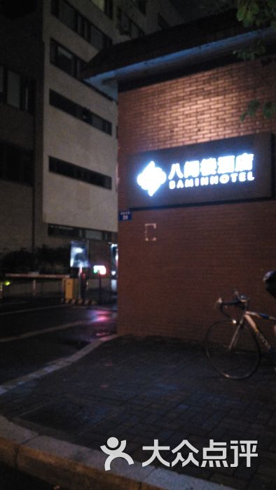 八闽楼颐豪酒店-八闽楼酒店图片-福州酒店-大众点评网