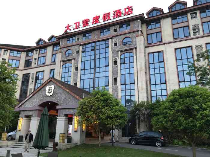 仙女山大卫营度假酒店(原戴斯酒店大卫营店)-"重庆,跟