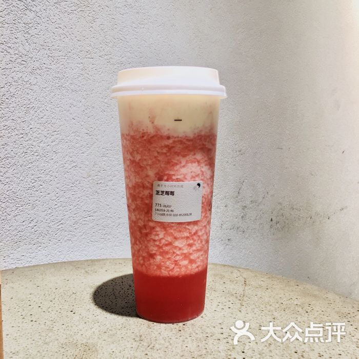喜茶(保利中环店)芝芝莓莓图片 - 第1张