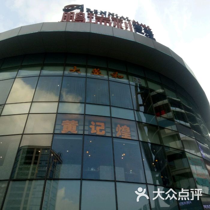 鹏瑞利青羊广场