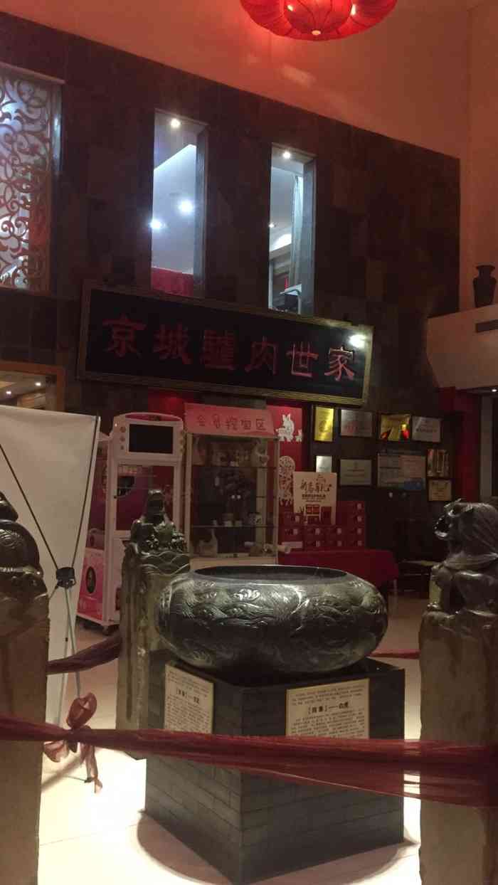 群生世家餐饮(东坝店)-"著名驴肉馆,好吃,价格适中,有