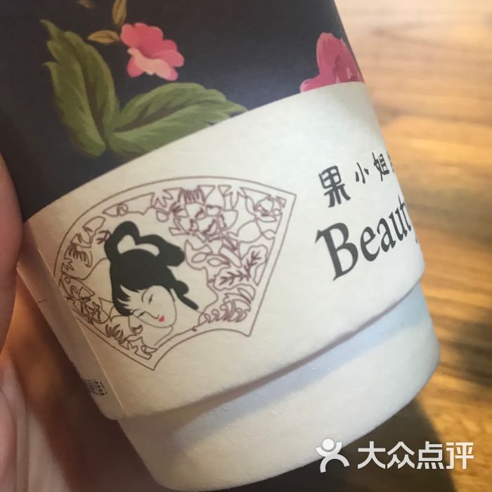 果小姐的茶