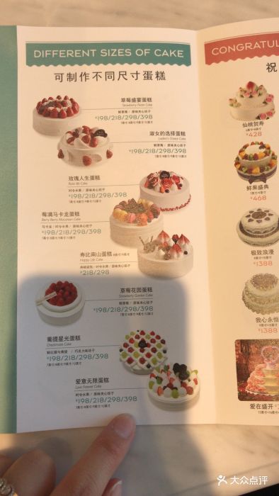 巴黎贝甜(华熙店)--价目表-菜单图片-北京美食-大众