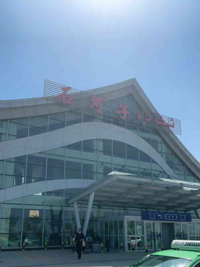 石河子花园机场