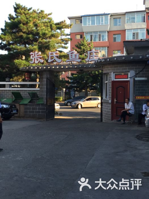 张氏鱼庄水乡家宴(水乡家宴)-图片-长春美食