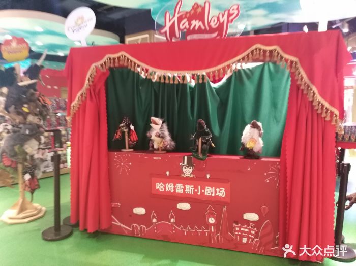 hamleys哈姆雷斯儿童乐园(百货大楼店)图片 - 第1358张