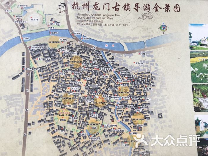 龙门古镇-图片-富阳区周边游-大众点评网