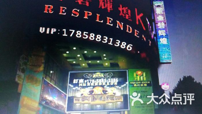 杭州东方魅力商务会所图片 - 第1张